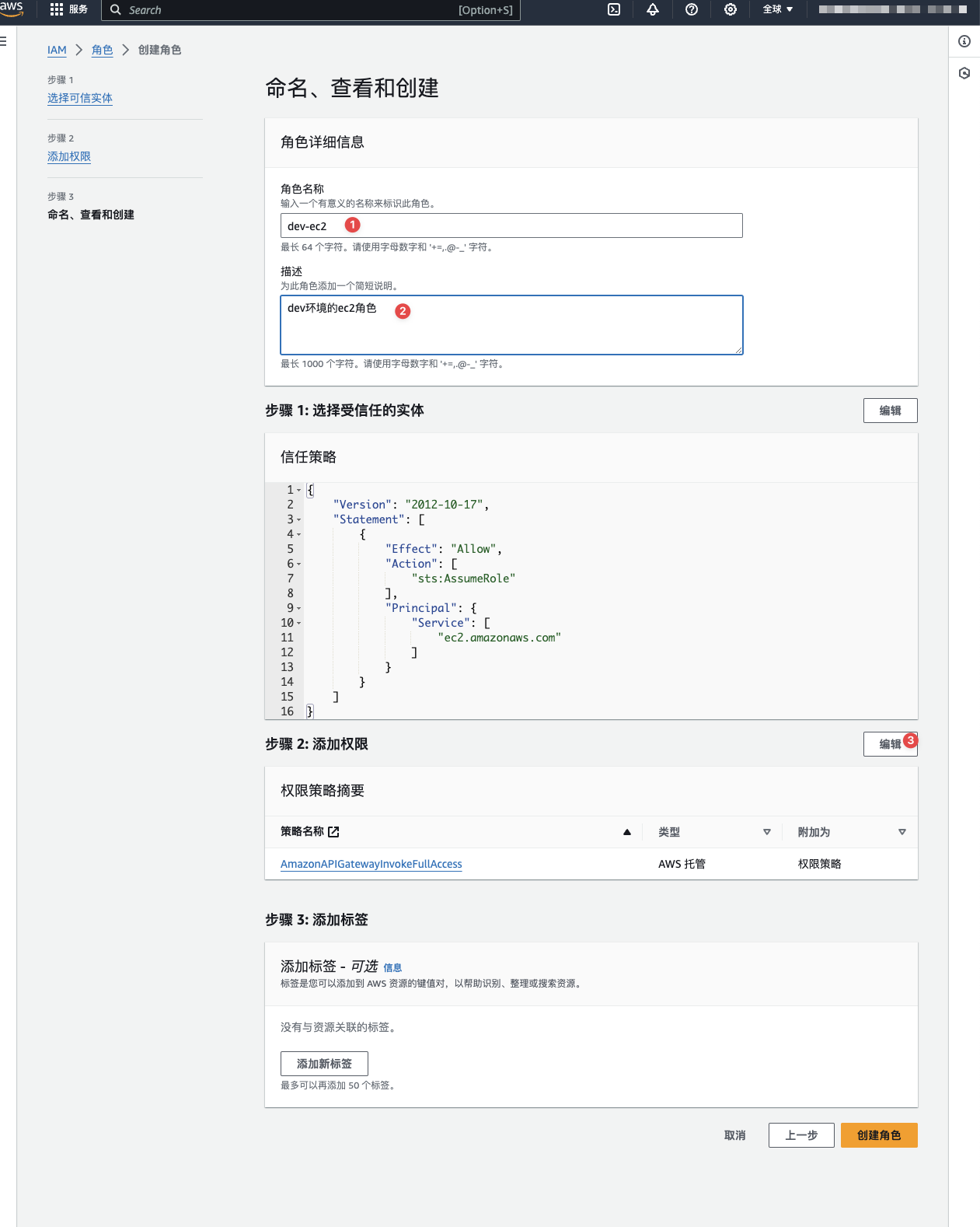 AWS CICD之二：配置CodeDeploy,设置ec2角色名称,第15张