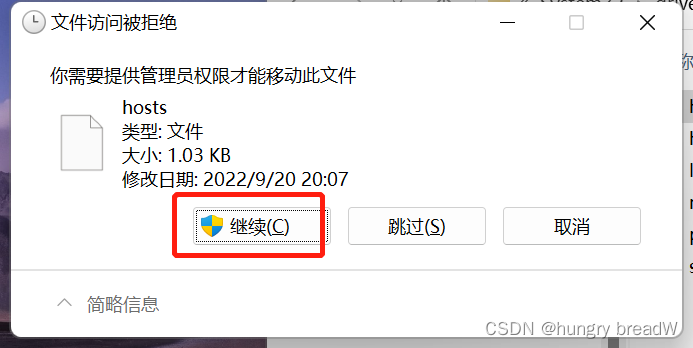 # hadoopLinux环境准备和搭建（在Windows11下）——创建虚拟机中ping后网络不可达ping不通的处理方法,在这里插入图片描述,第92张