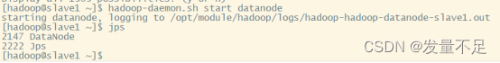 [hadoop全分布部署]安装Hadoop、验证Hadoop①,0cdcec158f0b4e85b3bcb4b37da71ee1.png,第5张