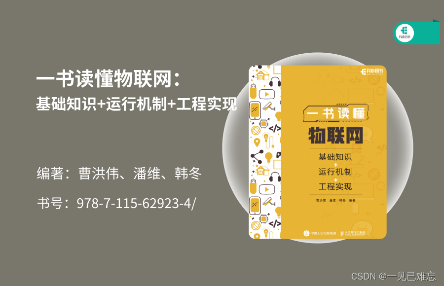 物联网时代的OTA技术：远程更新的新风潮【文末送书-11】,在这里插入图片描述,第3张