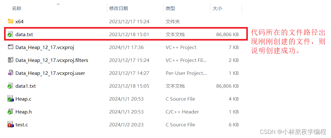 数据结构第十二弹---堆的应用,在这里插入图片描述,第4张