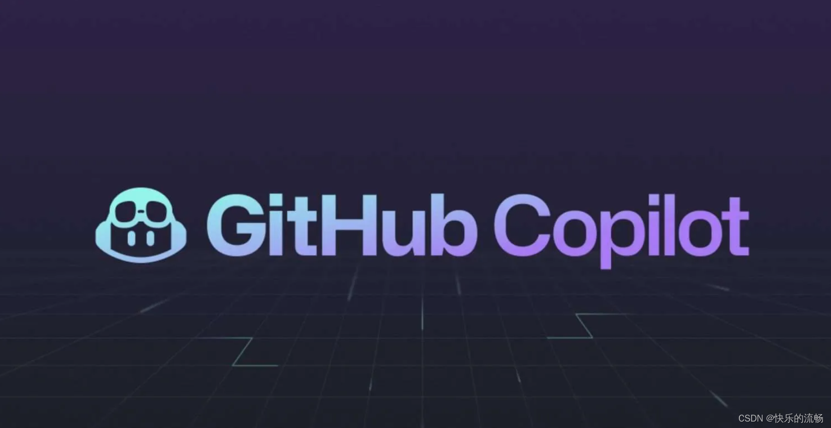 GitHub Copliot：AI驱动的编程神器,第1张