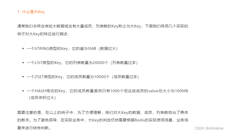 redis缓存生产实践(一)---大key压缩,在这里插入图片描述,第2张