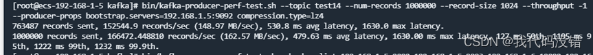 【kafka性能测试脚本详解、性能测试、性能分析与性能调优】,[图片],第6张