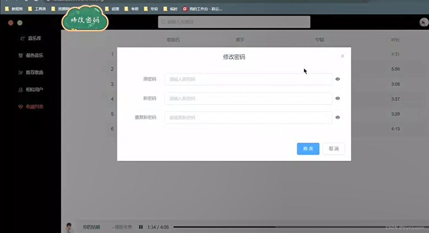 基于大数据的音乐流行趋势预测及推荐分析（Python+Spring Boot+Node.js+MySQL）,在这里插入图片描述,第27张