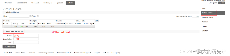 RabbitMQ 管理界面操作说明,在这里插入图片描述,第12张