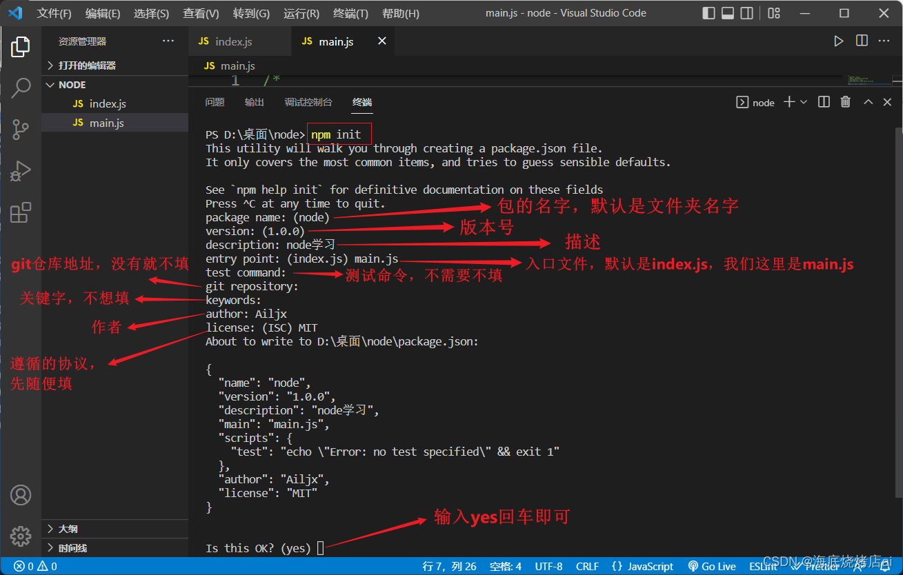 Node.js | 从前端到全栈的必经之路,在这里插入图片描述,第6张