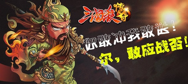 《三国杀庆新服巧布八阵火爆开启,第1张