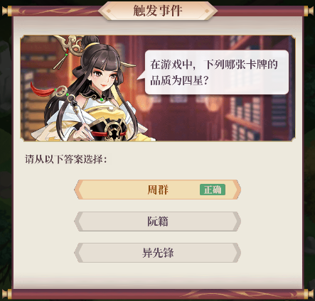 《武圣三国》必看！教你如何从玩法中免费领资源！,第7张