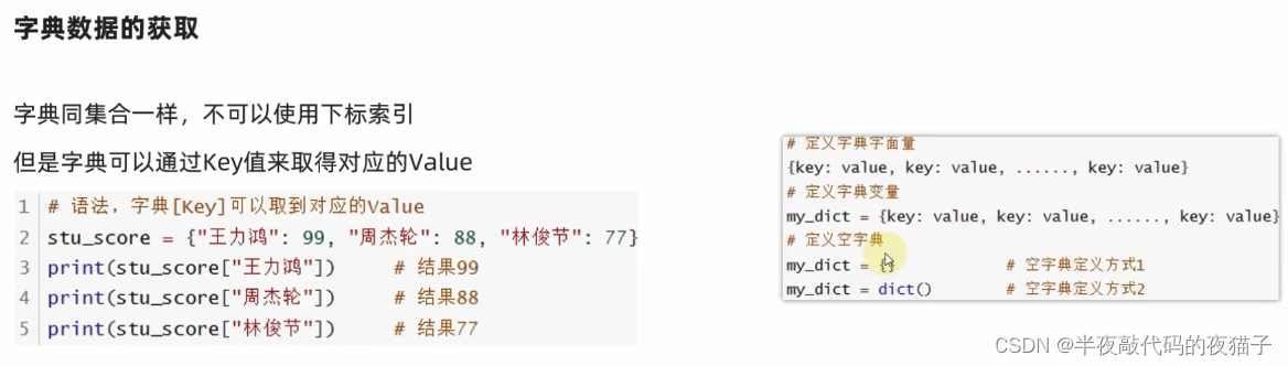 Python基础第五篇（Python数据容器）,在这里插入图片描述,第34张