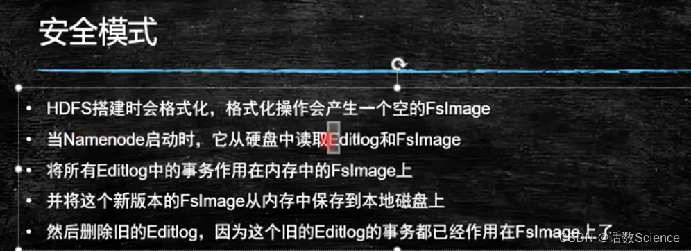 【Hadoop精讲】HDFS详解,第6张