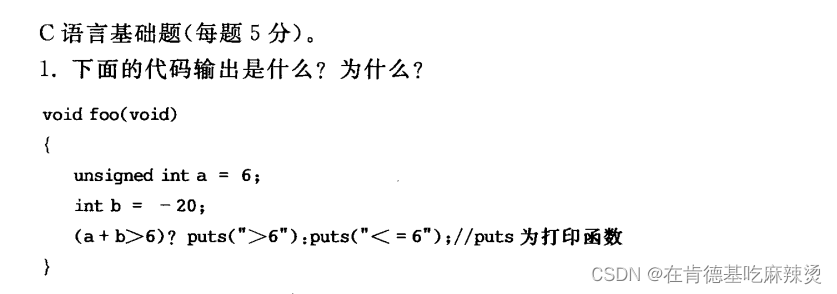 《c语言深度解剖》--一套非常经典的笔试题,在这里插入图片描述,第1张