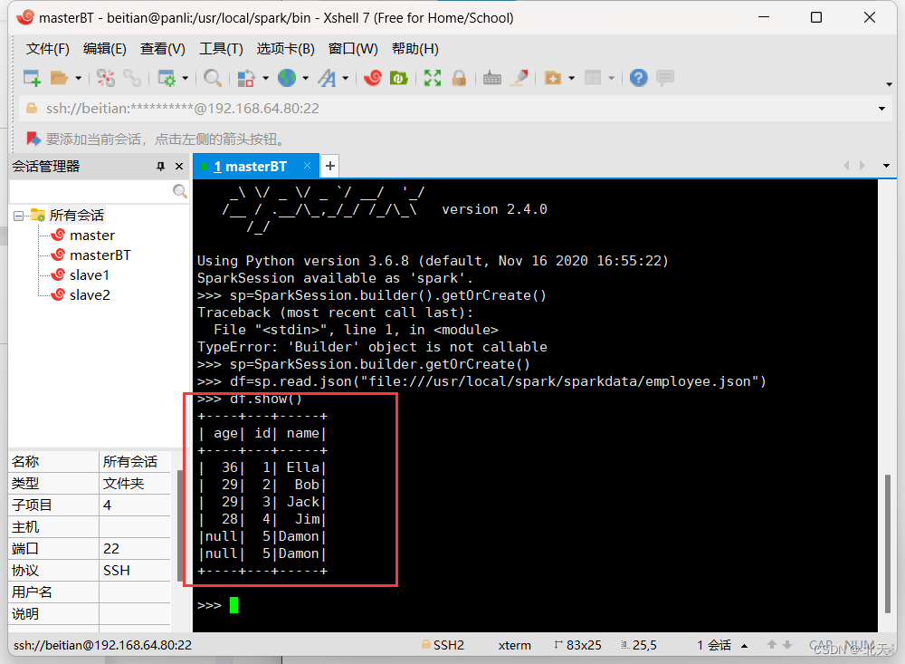 大数据编程实验三：SparkSQL编程,在这里插入图片描述,第4张