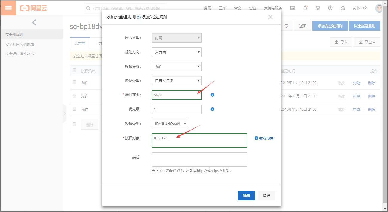 消息队列—RabbitMQ（万字详解）,image-20220914134332541,第21张