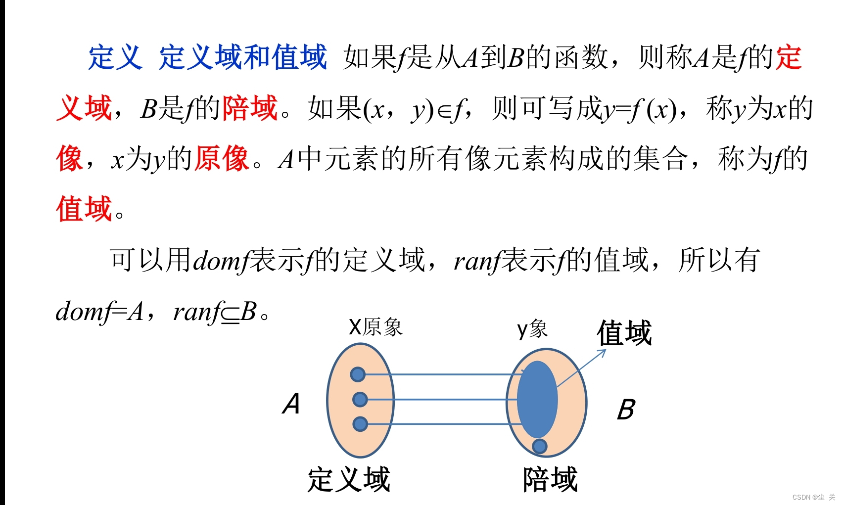 离散数学---期末复习知识点,第28张