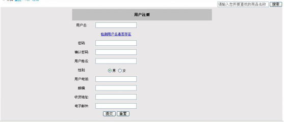 基于WEB的网上购物系统的设计与实现（附：源码 论文 sql文件）,第15张