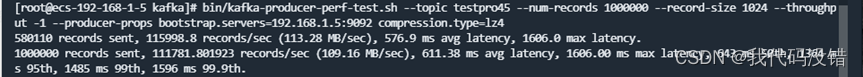 【kafka性能测试脚本详解、性能测试、性能分析与性能调优】,[图片],第7张