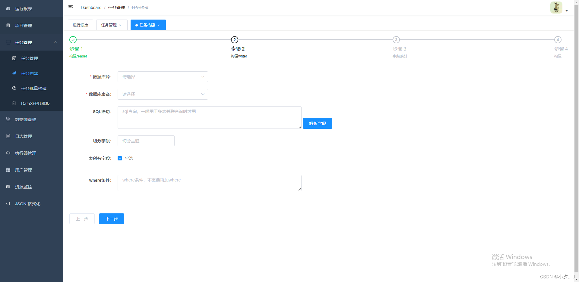 DataX mysql同步到mysql,在这里插入图片描述,第1张