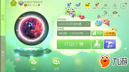 球球大作战新增星际大奖赛,第2张