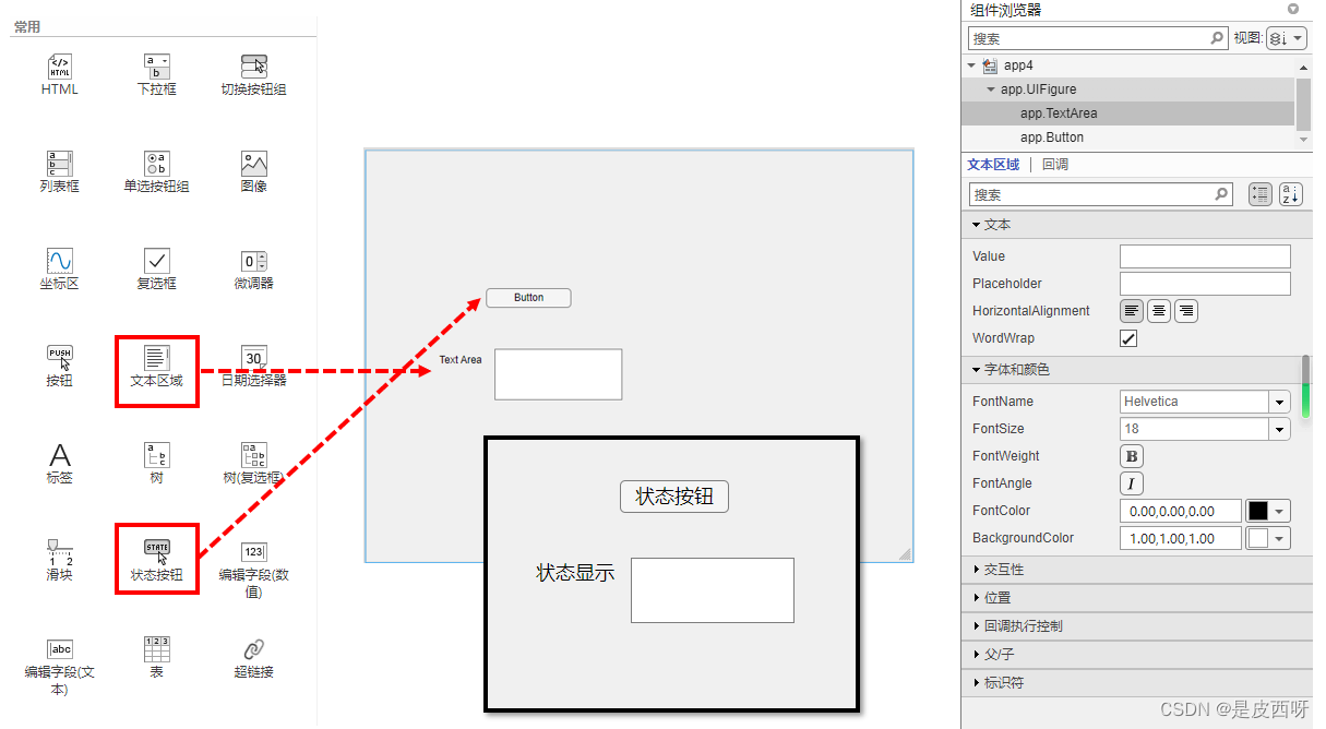 matlab appdesigner系列-常用16-状态按钮,第1张