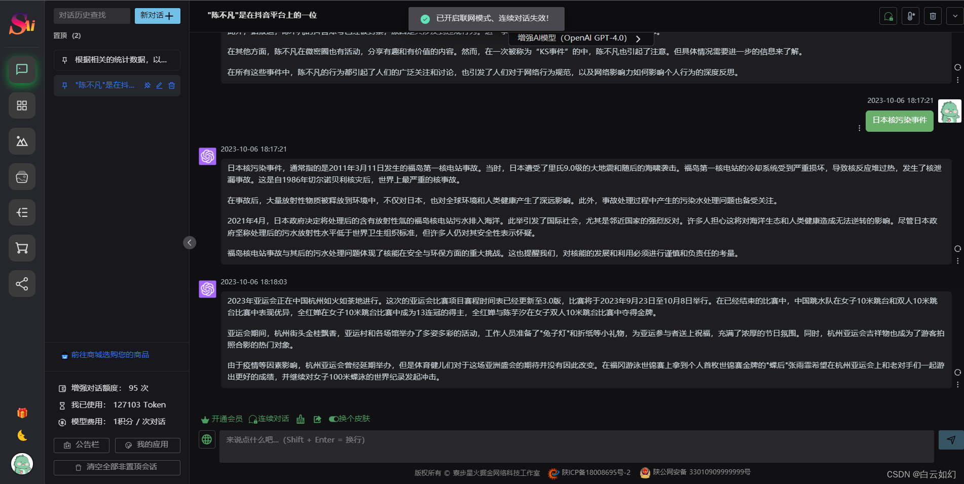 SparkAi创作系统ChatGPT网站源码+详细搭建部署教程+AI绘画系统+支持GPT4.0+Midjourney绘画,第6张