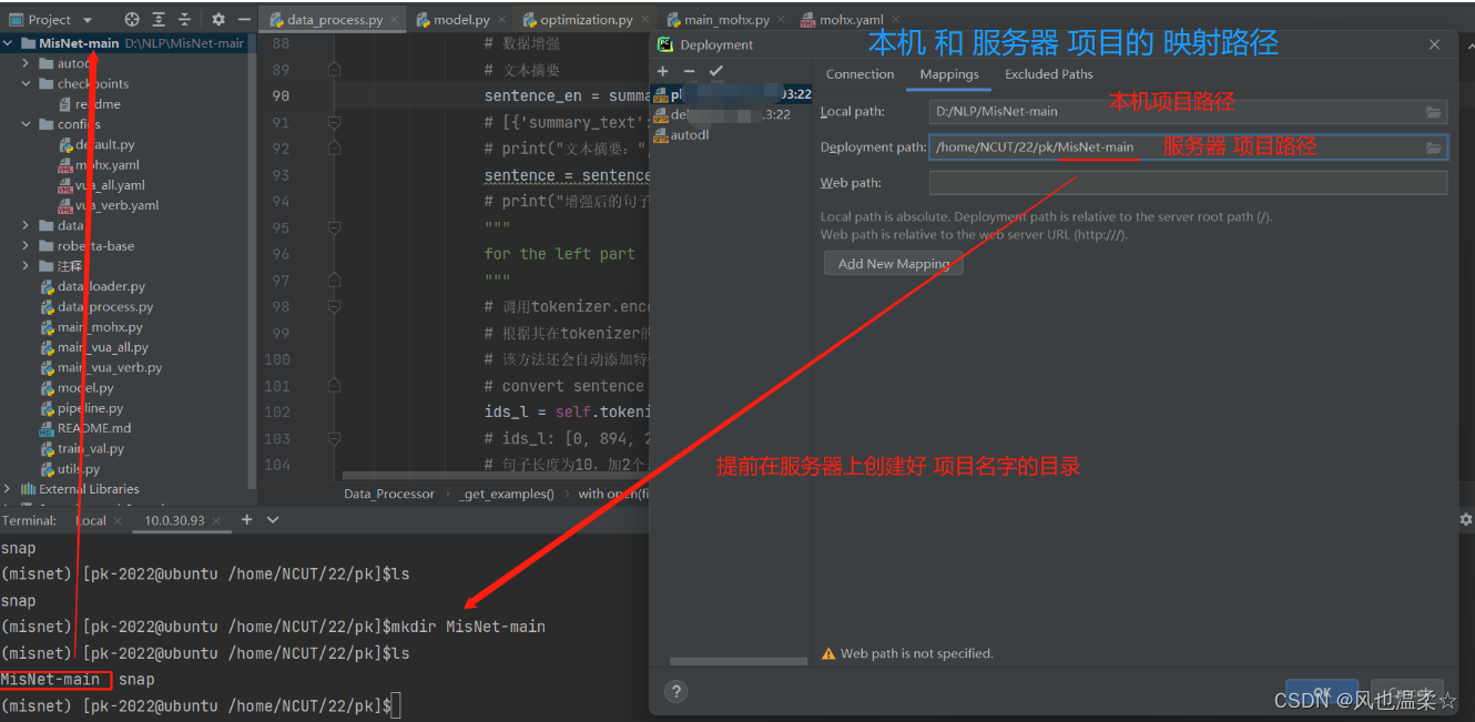 用 Pycharm 远程连接 Linux 服务器——超详细,在这里插入图片描述,第16张