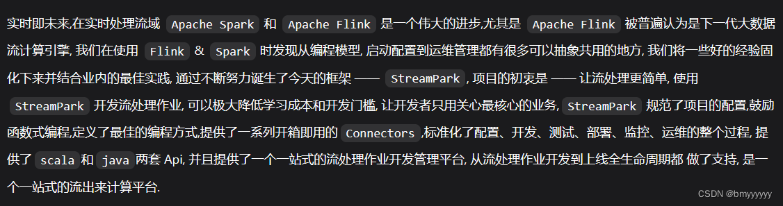 【Apache-StreamPark】Flink 开发利器 StreamPark 的介绍、安装、使用,在这里插入图片描述,第2张