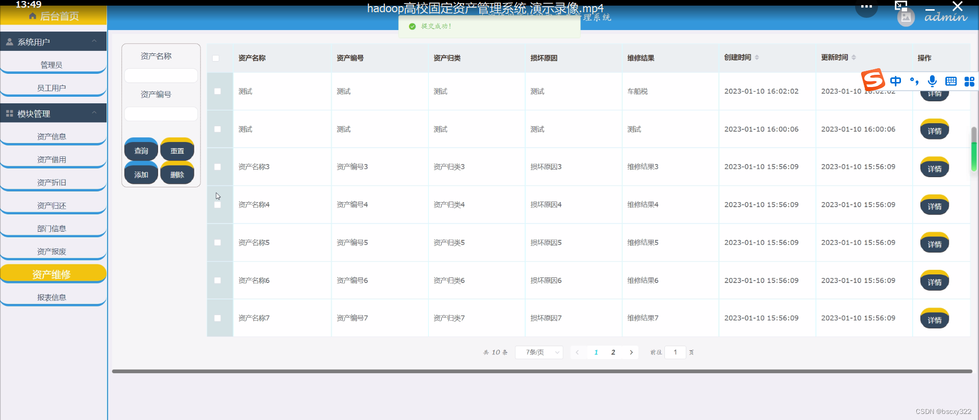 JavaMySql+hadoop高校固定资产管理系统 74965（免费领源码）计算机毕业设计选题推荐上万套实战教程JAVA、PHP，node.js，C++、python等,第21张