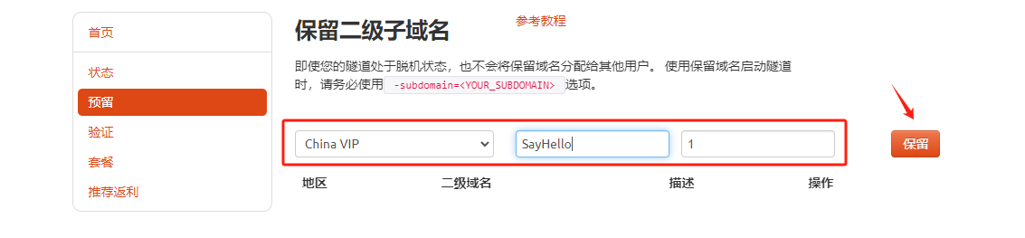 使用Python Flask搭建一个简单的Web站点并发布到公网上访问,image-20231127160930144,第9张