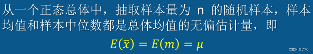 统计学-R语言-6.1,在这里插入图片描述,第11张