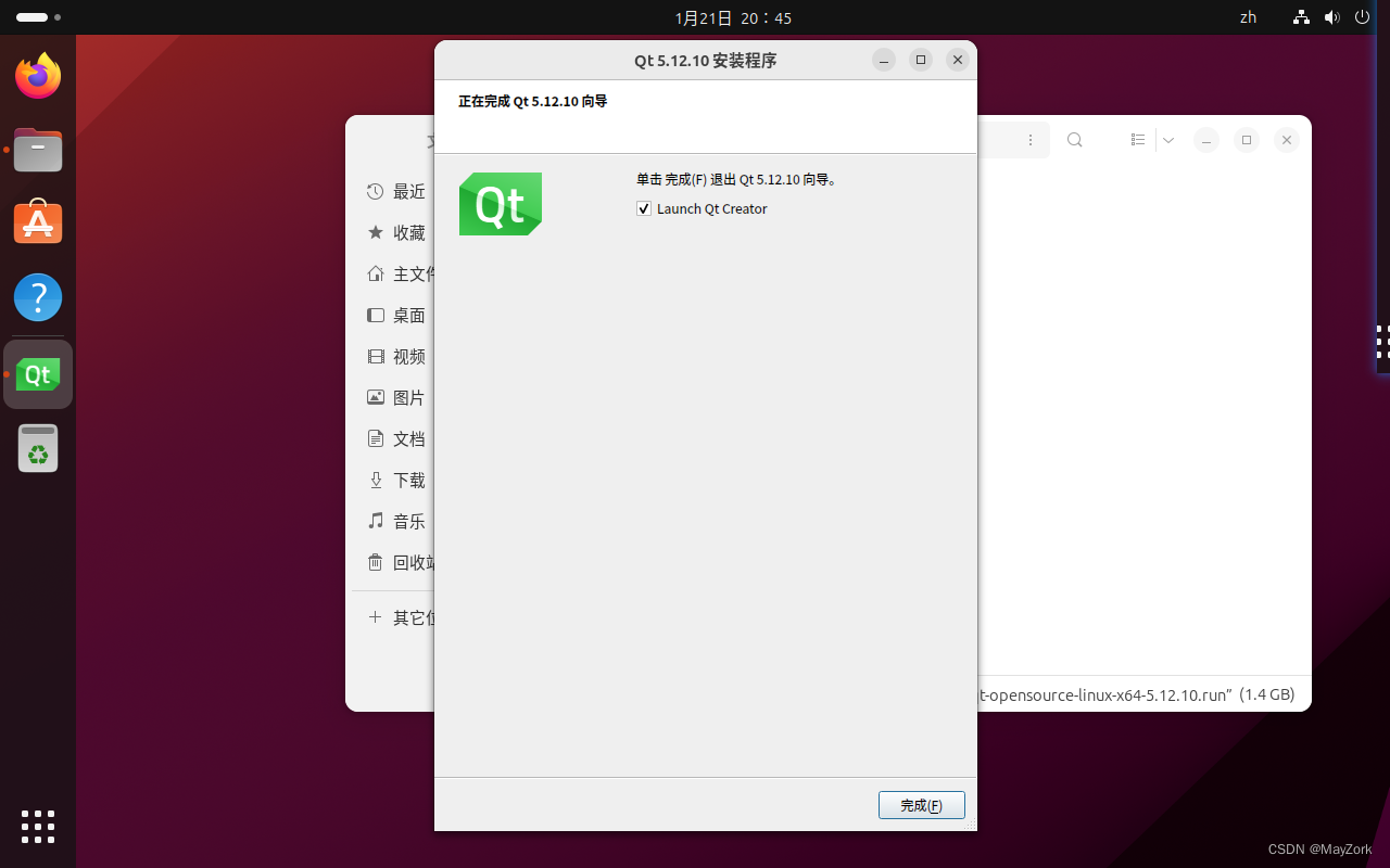 Ubuntu上安装部署Qt,第6张