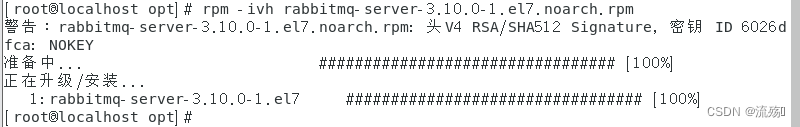 在Linux中安装RabbitMQ,第8张