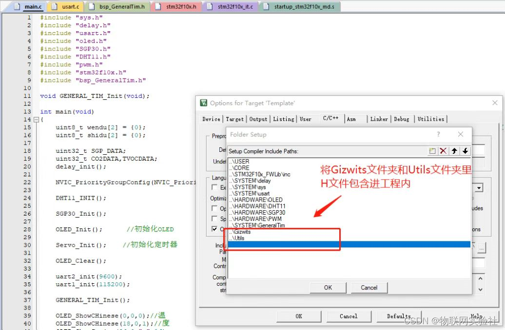 第十章 STM32+ESP8266接入机智云 实现小型IOT智能家居项目,第45张