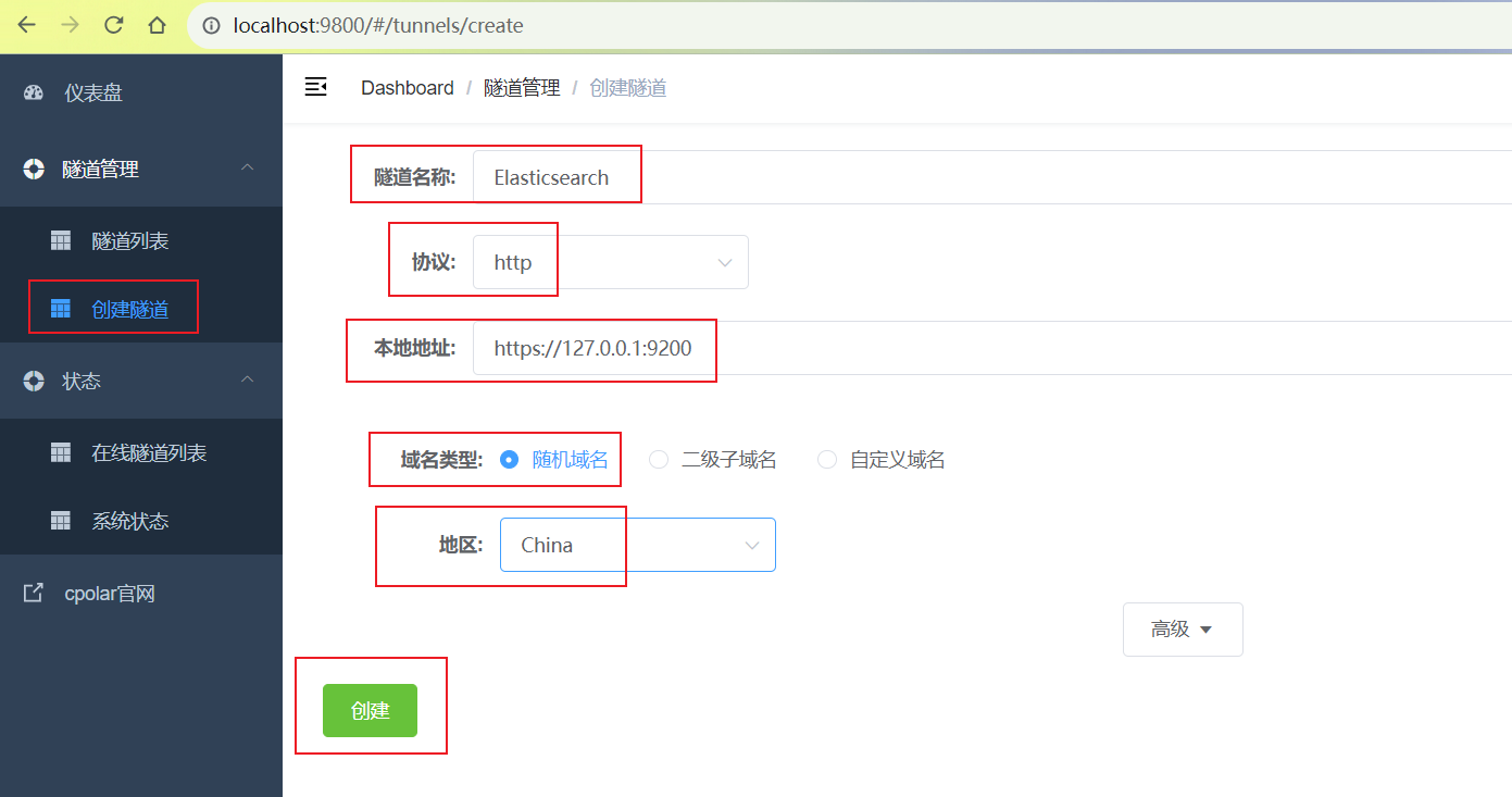 弹性搜索引擎Elasticsearch：本地部署与远程访问指南,image-20231113150106574,第11张