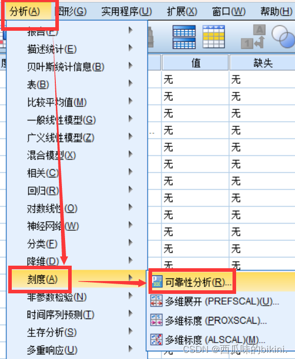 【学习记录】SPSS问卷调查表分析法,在这里插入图片描述,第10张