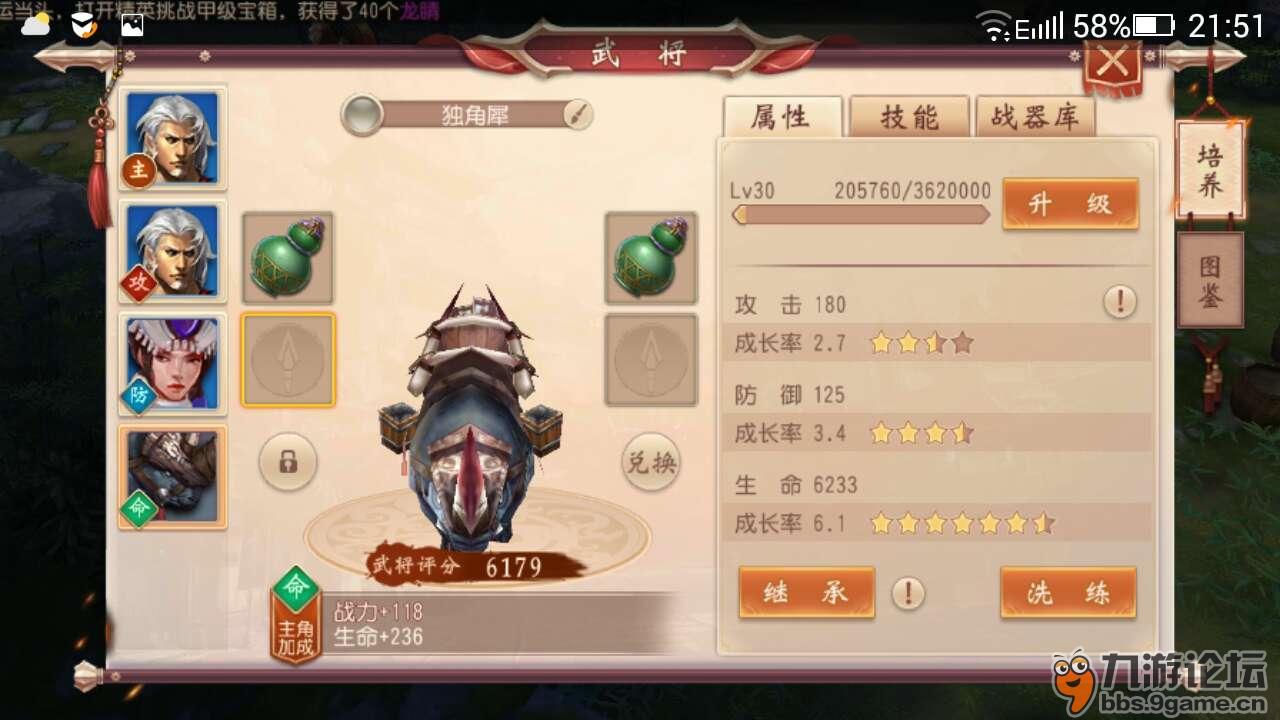 《大唐无双》手游新手小白快速掌握武将培养,第7张