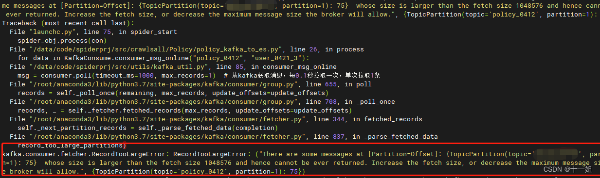 kafka消费发送消息，消息过大报错解决whose size is larger than the fetch size 1048576,在这里插入图片描述,第3张