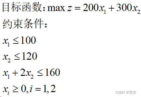 Lingo数学建模基础,第12张