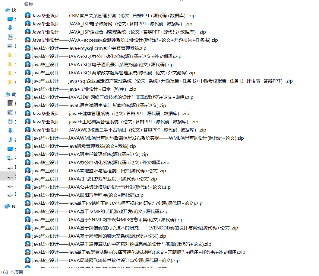 Java毕业设计174例，包含部署视频,请添加图片描述,第2张