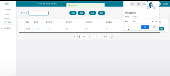 （附源码）springboot学生宿舍管理系统毕业设计161542,第19张