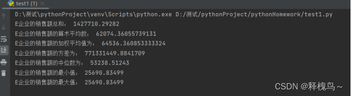 【Python习题集7】Python对CSV文件数据进行可视化,在这里插入图片描述,第2张