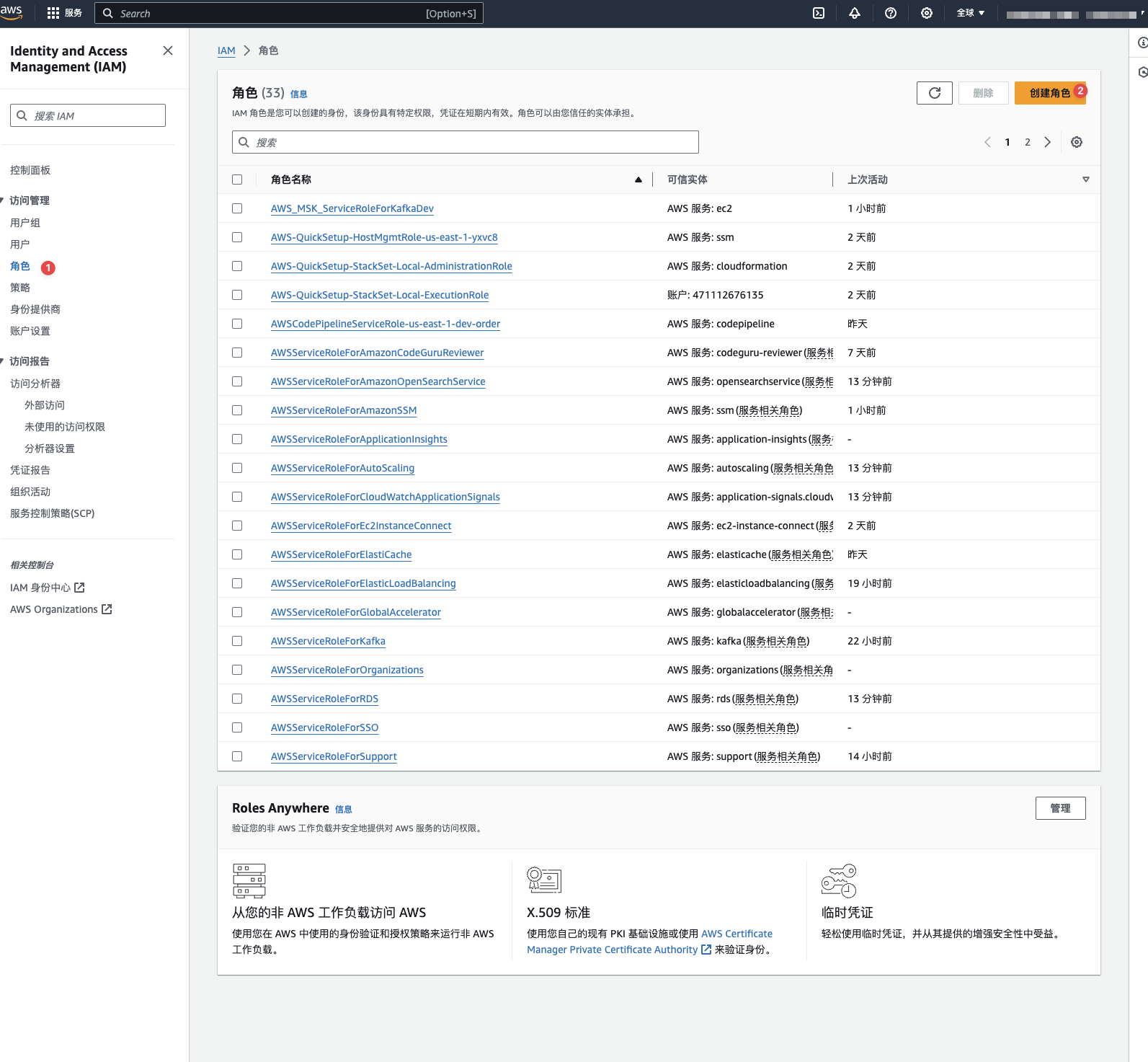 AWS CICD之二：配置CodeDeploy,新建角色主页,第54张