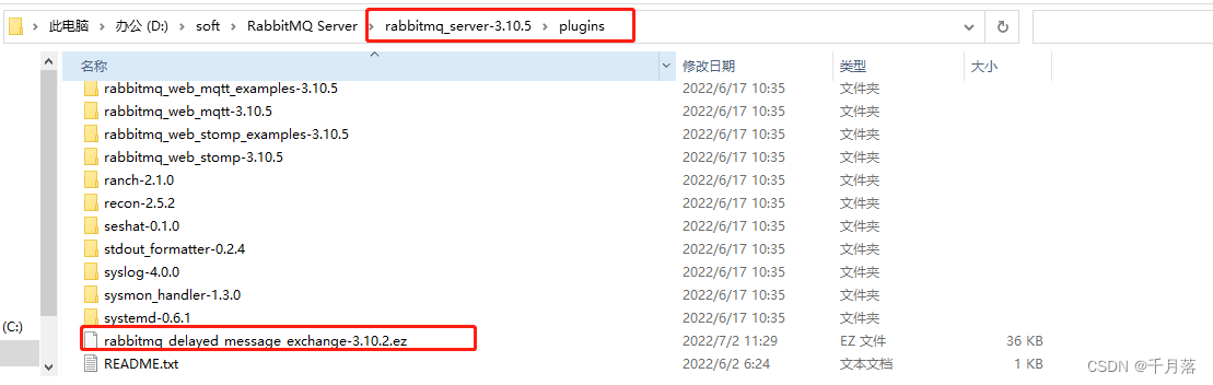 Windows安装RabbitMQ详细教程,第18张