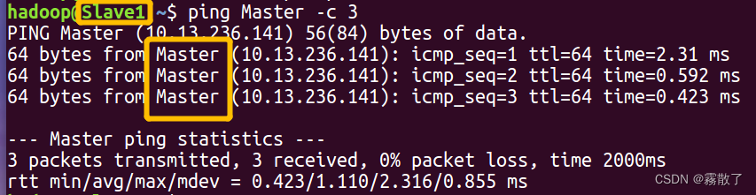 Ubuntu 16.04——Hadoop集群安装配置,Slave1 与 Master 进行通讯,第24张