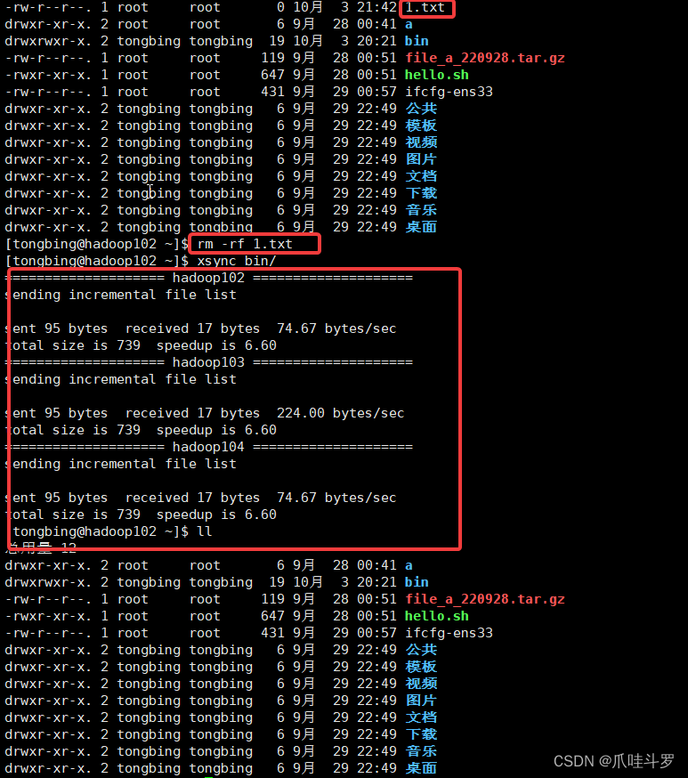 大数据之Hadoop3简单入门（一）（通俗易懂）,第14张