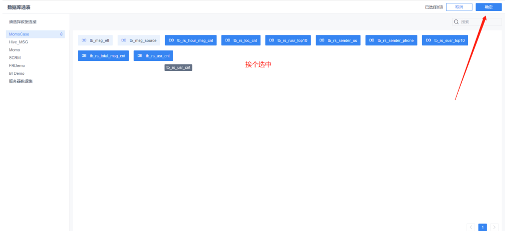 【Hadoop】四、Hadoop生态综合案例 ——陌陌聊天数据分析,在这里插入图片描述,第20张