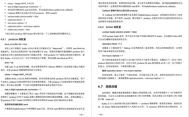 Kafka实战进阶：一篇详解与互联网实战PDF指南，带你深入Apache Kafka的世界,c3e909460f68f53ce78650bc6d2a8b37.jpeg,第12张