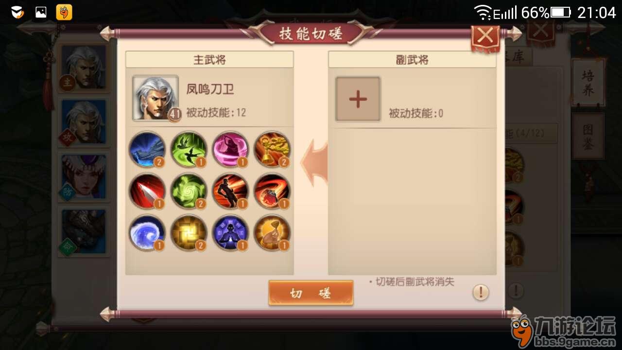 《大唐无双》手游新手小白快速掌握武将培养,第3张