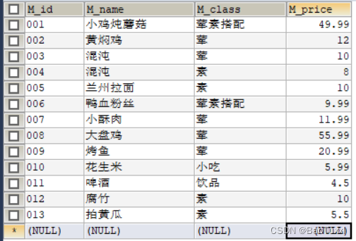 mysql数据库课程设计——点餐系统（python连接实现可视化，含源码，含报告）,第19张