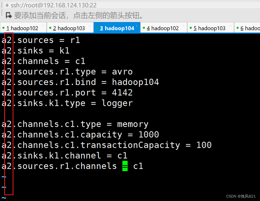 Caused by: java.net.ConnectException: 拒绝连接: hadoop104192.168.124.130:4142,第2张